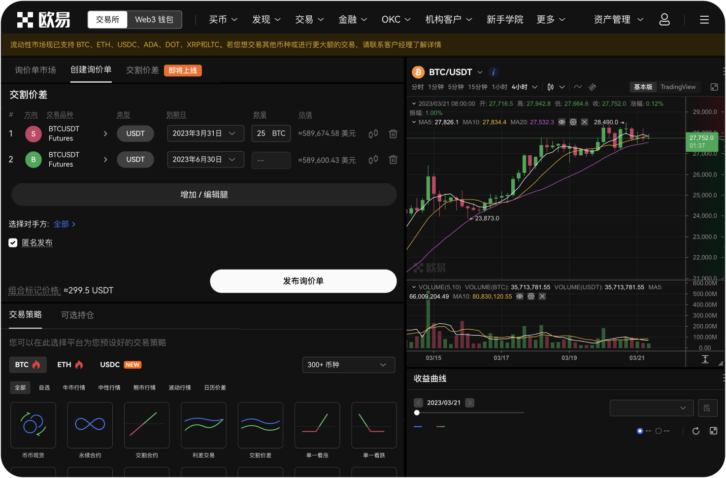 Bitchina交易所提现到账快吗